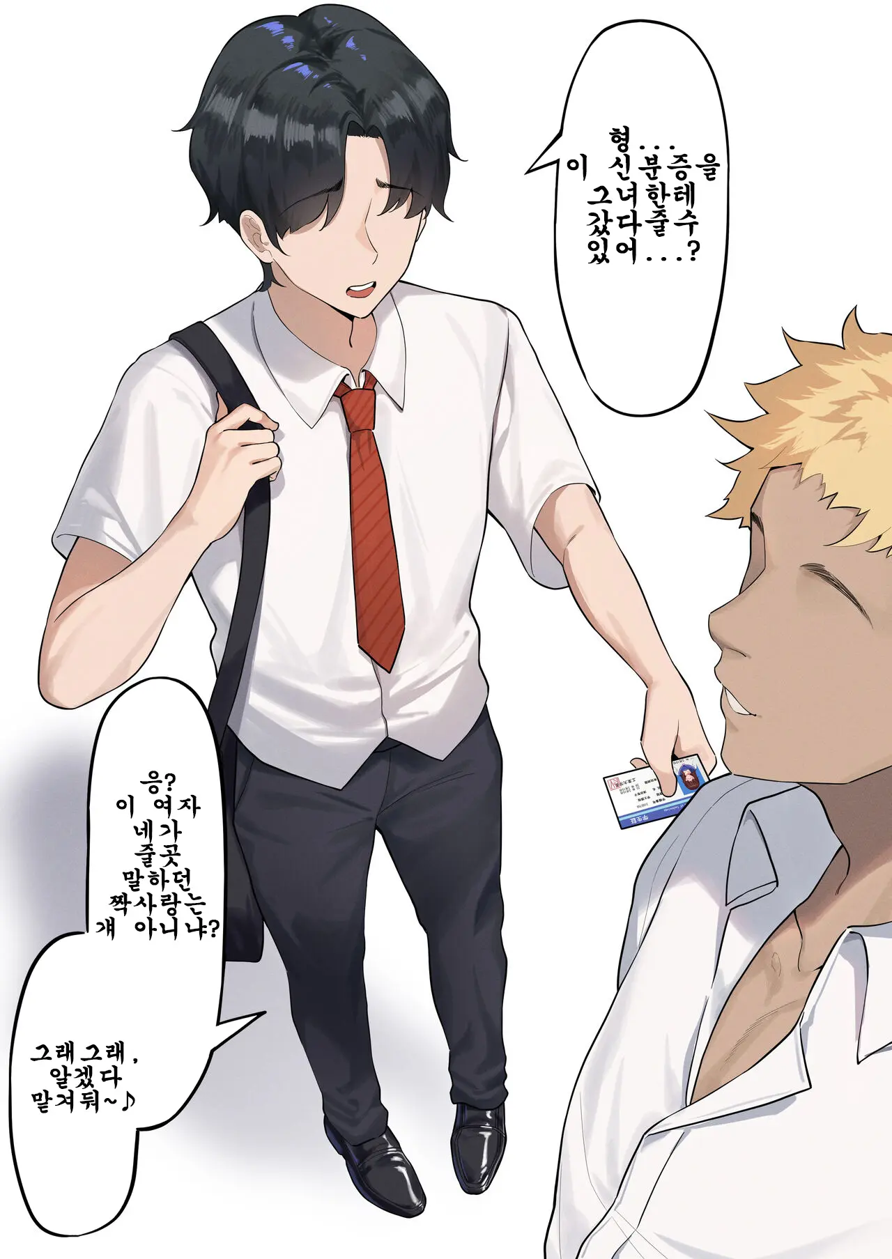 Otouto Ga Kataomoi Suru Megami O Otoshita